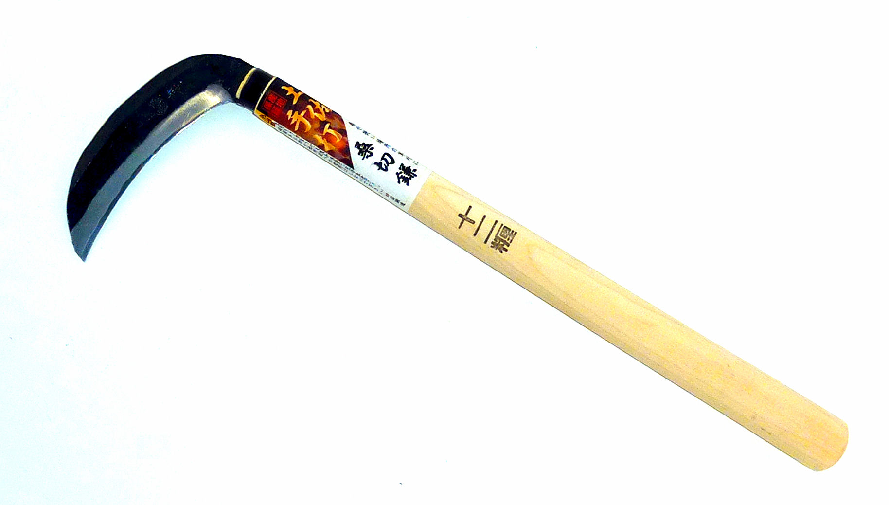 鎌 – shikokutanzo